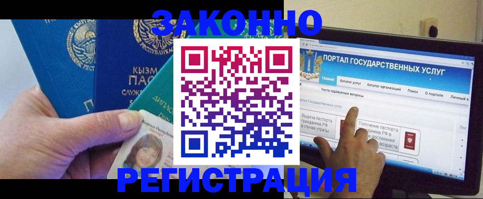 временная регистрация госуслуги в Кизилюрте
