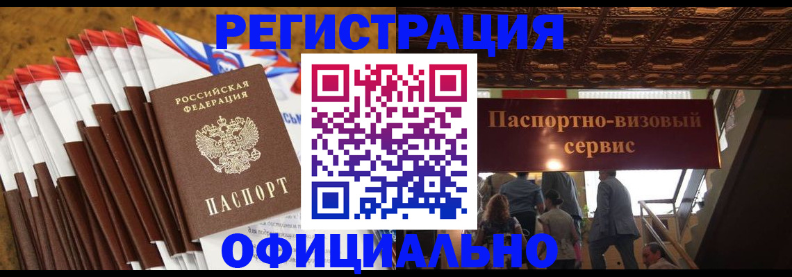 прописка гарантия в Кизилюрте